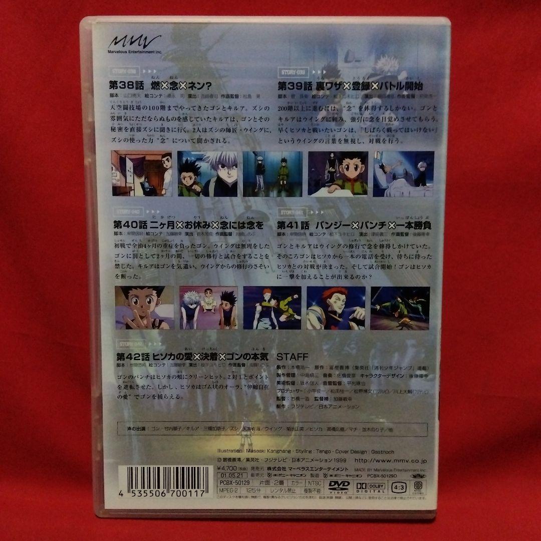 HUNTER×HUNTER Vol.9　封入特典ポスター付き