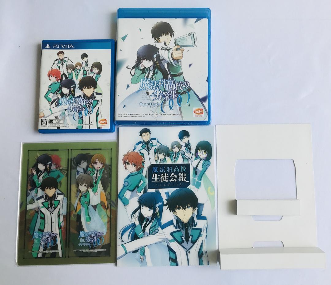 未開封有 魔法科高校の劣等生 Out of Order 初回限定生産版 Vita