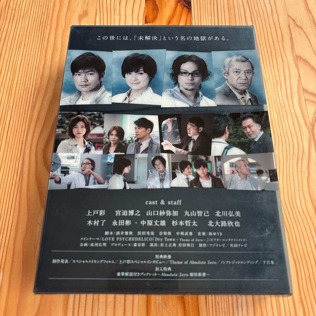 絶対零度～未解決事件特命捜査～ DVD-BOX〈7枚組〉 上戸彩 セル版