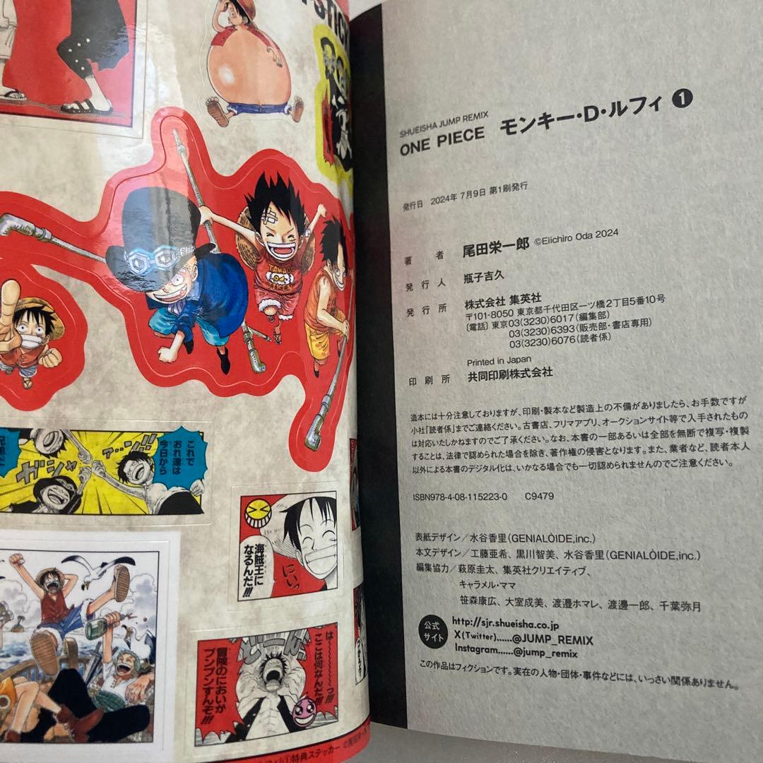 ONE PIECE キャラクターリミックス11冊全巻セット　シール・ポスター付属