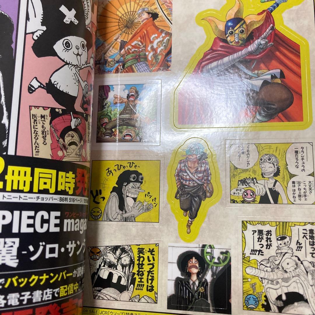 ONE PIECE キャラクターリミックス11冊全巻セット　シール・ポスター付属