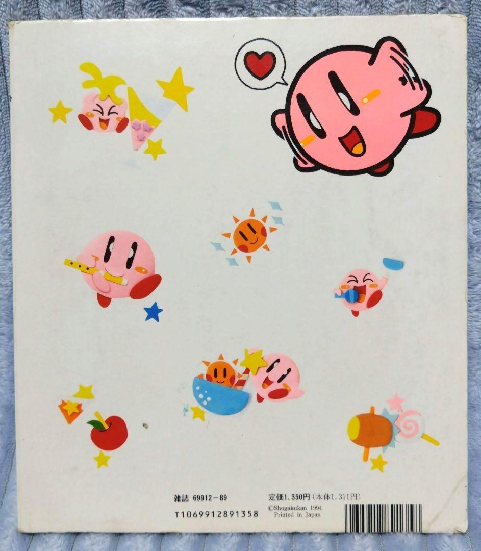 星のカービィ おしゃべりCDコミック