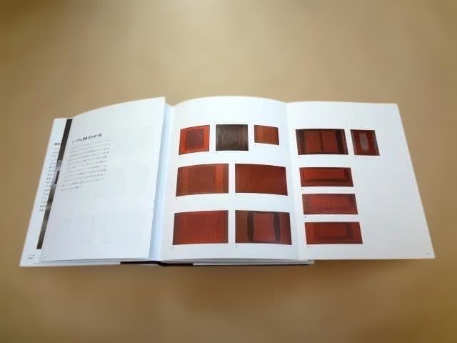 ★ マーク・ロスコ 作品集 「MARK ROTHKO」 ★