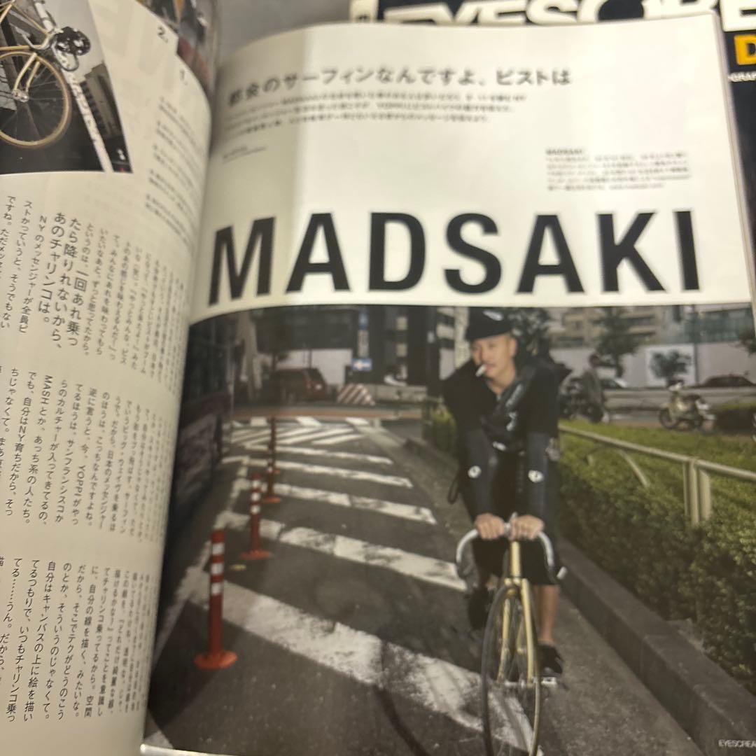 EYESCREAM 3冊セット
