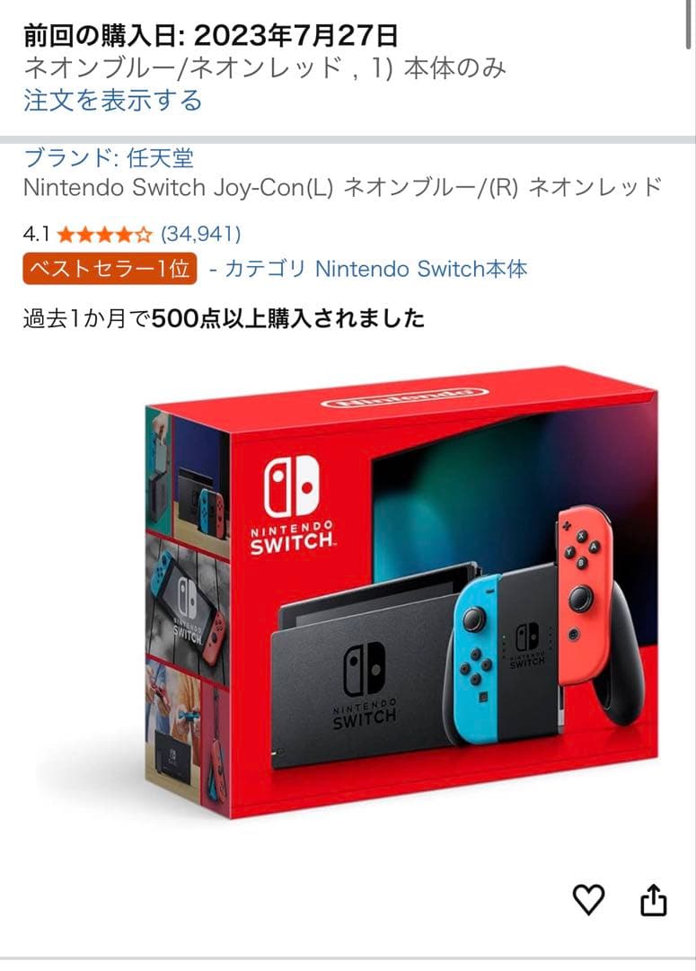Nintendo Switch 本体 スリムハードケース 32Gbメモリーカード