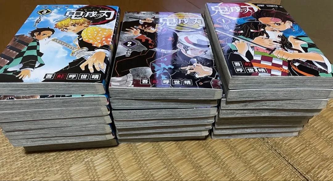 鬼滅の刃 全巻セット 23巻 比較的美品