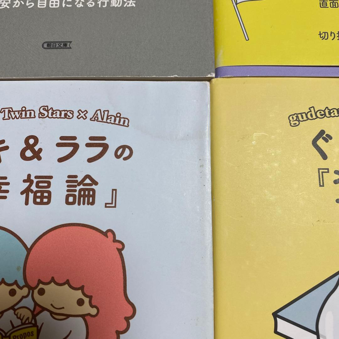 サンリオ　哲学書シリーズ　全12巻
