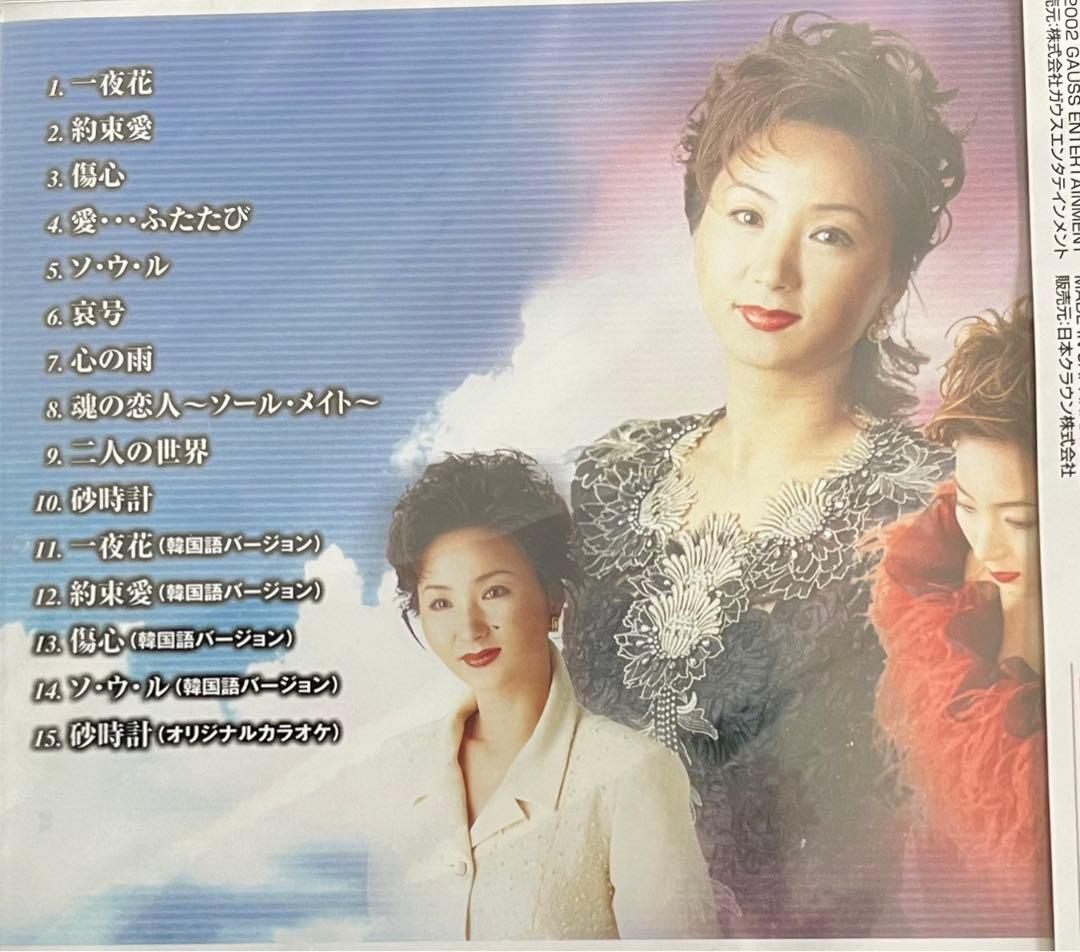 韓国女性歌手のＣＤ４枚　張世貞　キム・ヨンジャ　張銀淑　キム・ランヒ