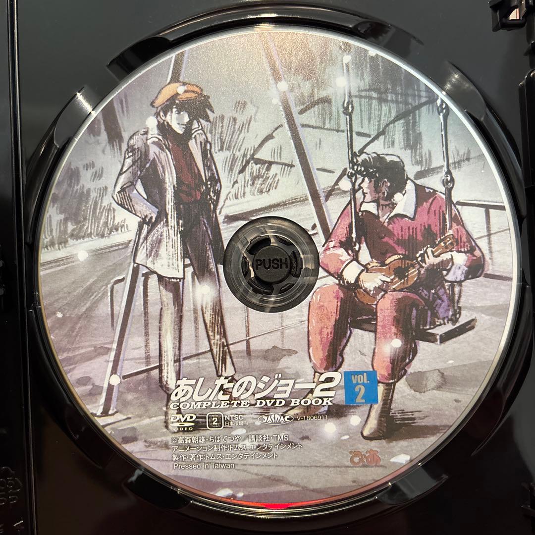 あしたのジョー2 COMPLETE DVD BOOK（全5巻）
