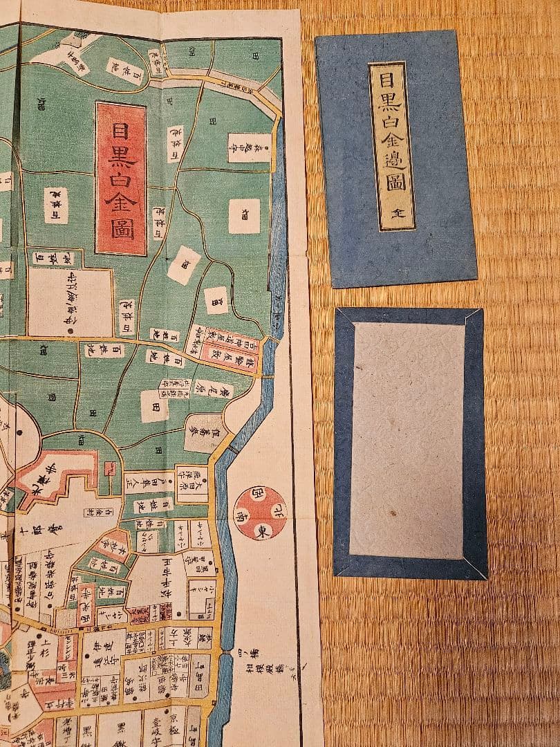 江戸切絵図【目黒白金辺】尾張屋清七 古地図