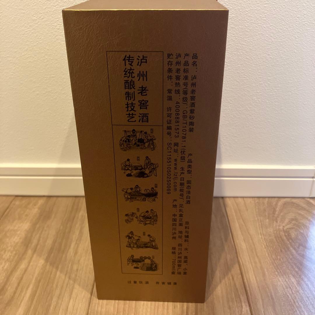 【白酒】澜州老窖 高級酒 中国酒　パッケージ付き　700ml