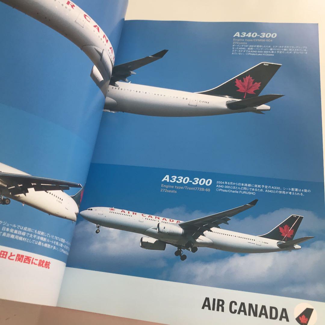 旅客機アルバム : 日本発着国際線 2004-2005