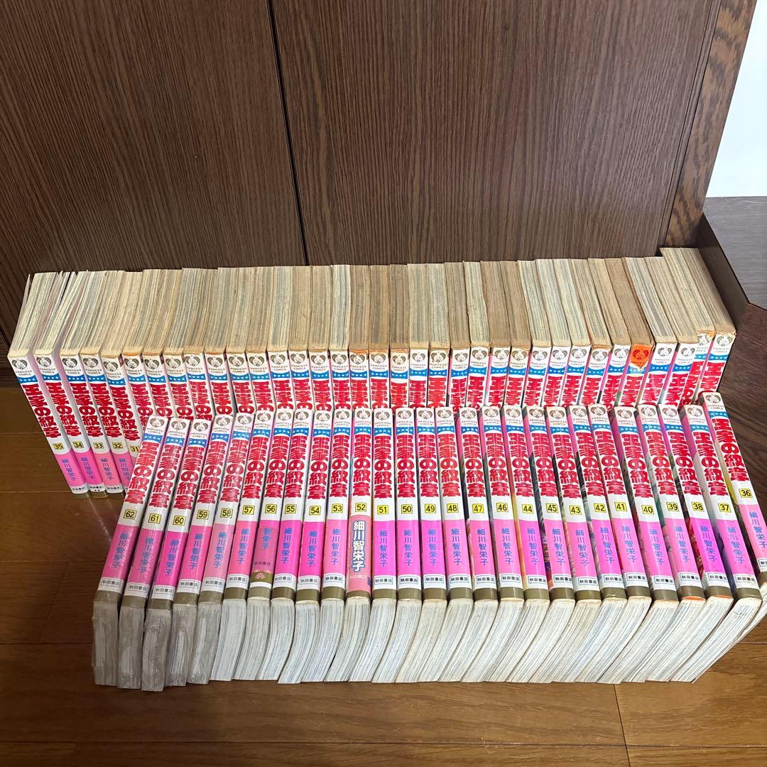 王家の紋章 1〜62巻セット