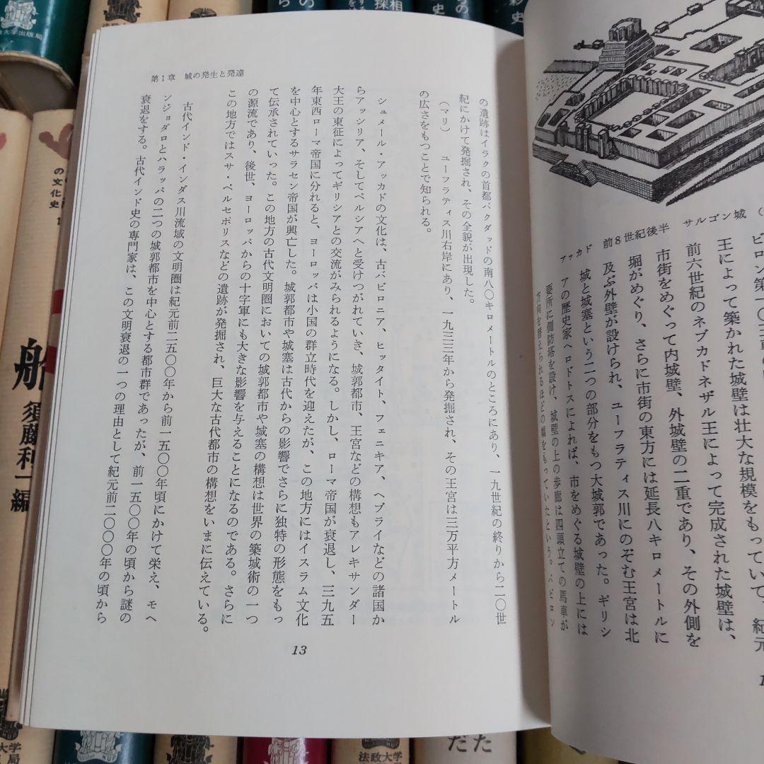 ものと人間の文化史　雑多　23冊まとめ売り