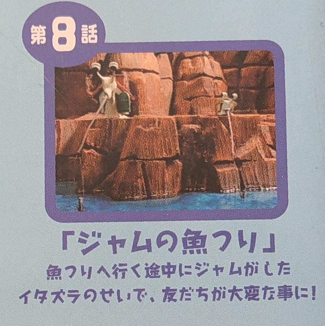 ジャム・ザ・ハウスネイル Jam the Housnail DVD 2枚セット