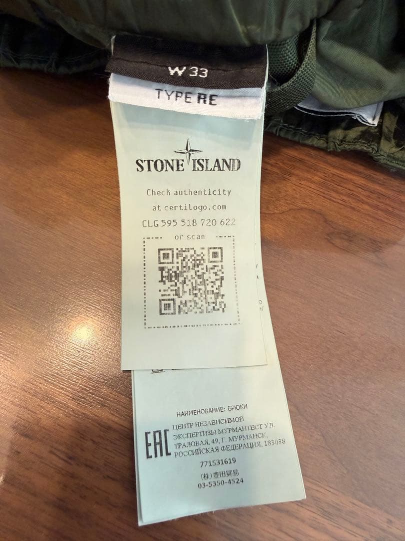 ストーンアイランド カーゴパンツ カーキ　ナイロン　　グリーン