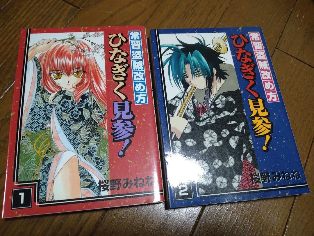 値下桜野ねねセット まもって守護月天！ ショーウィンドウのエミリーひなぎく見参!