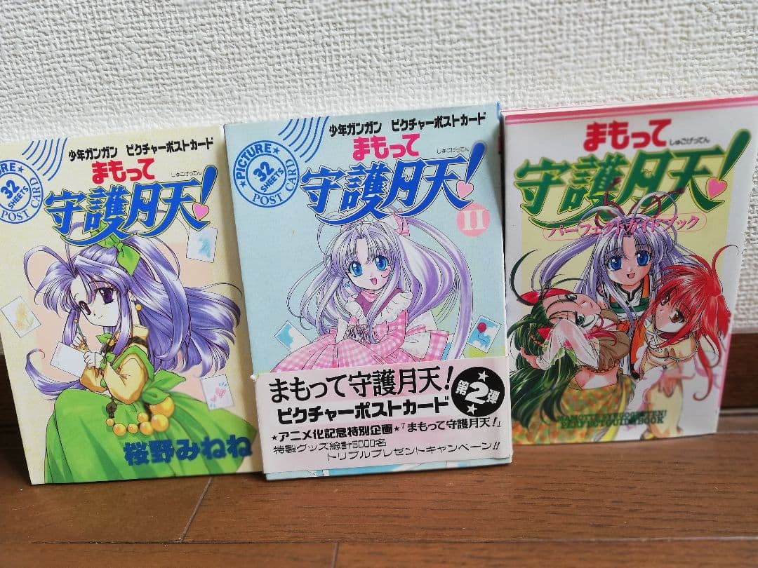 値下桜野ねねセット まもって守護月天！ ショーウィンドウのエミリーひなぎく見参!
