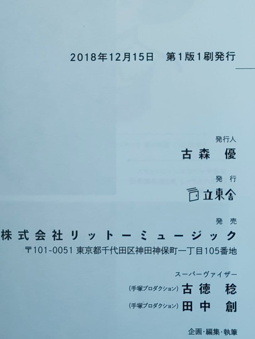 アラバスター オリジナル版 初版帯付き 手塚治虫 漫画