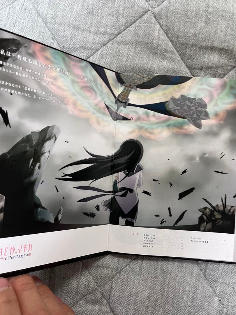 劇場版 魔法少女まどか☆マギカ The Battle Pentagram 限定版