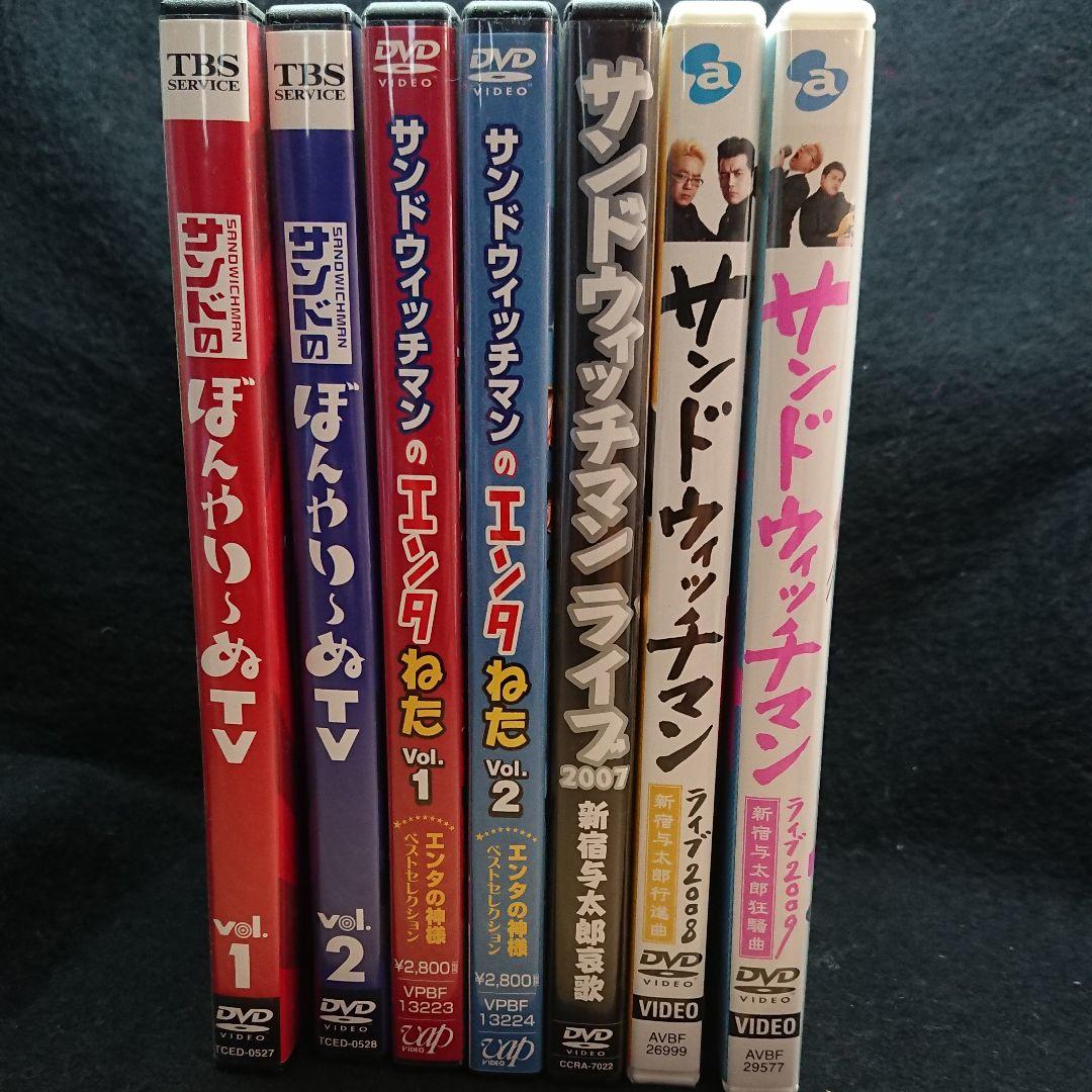 値下げ サンドウィッチマンDVD セット 7枚