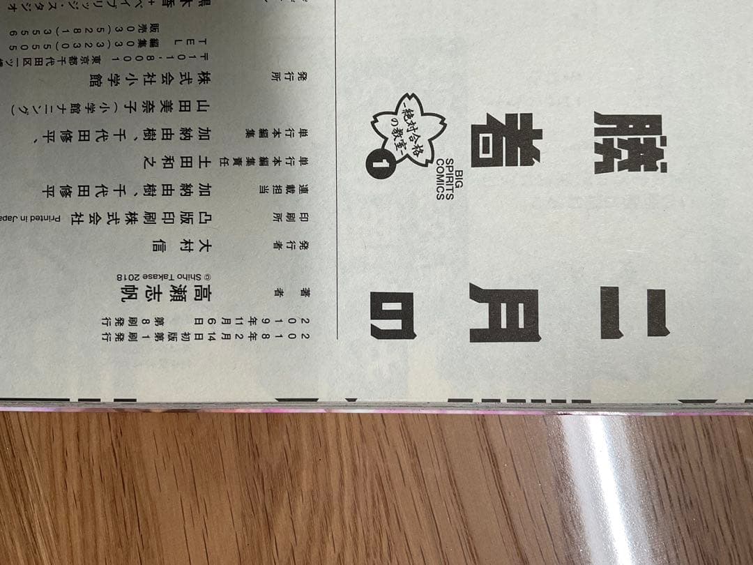 【キューピーさん専用】 二月の勝者 怪獣8号 全巻セット