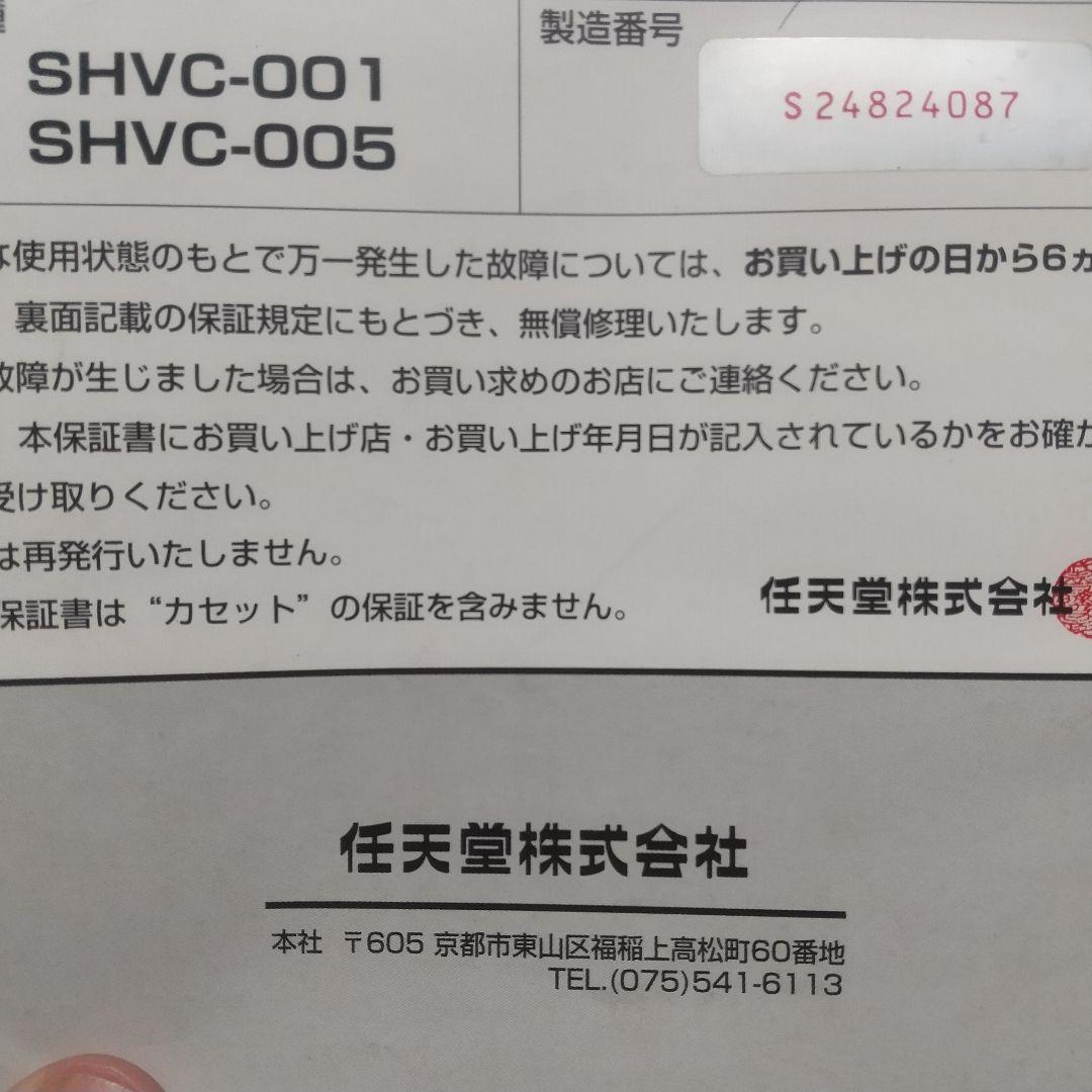 Nintendo Switch Nintendo SHVC-001