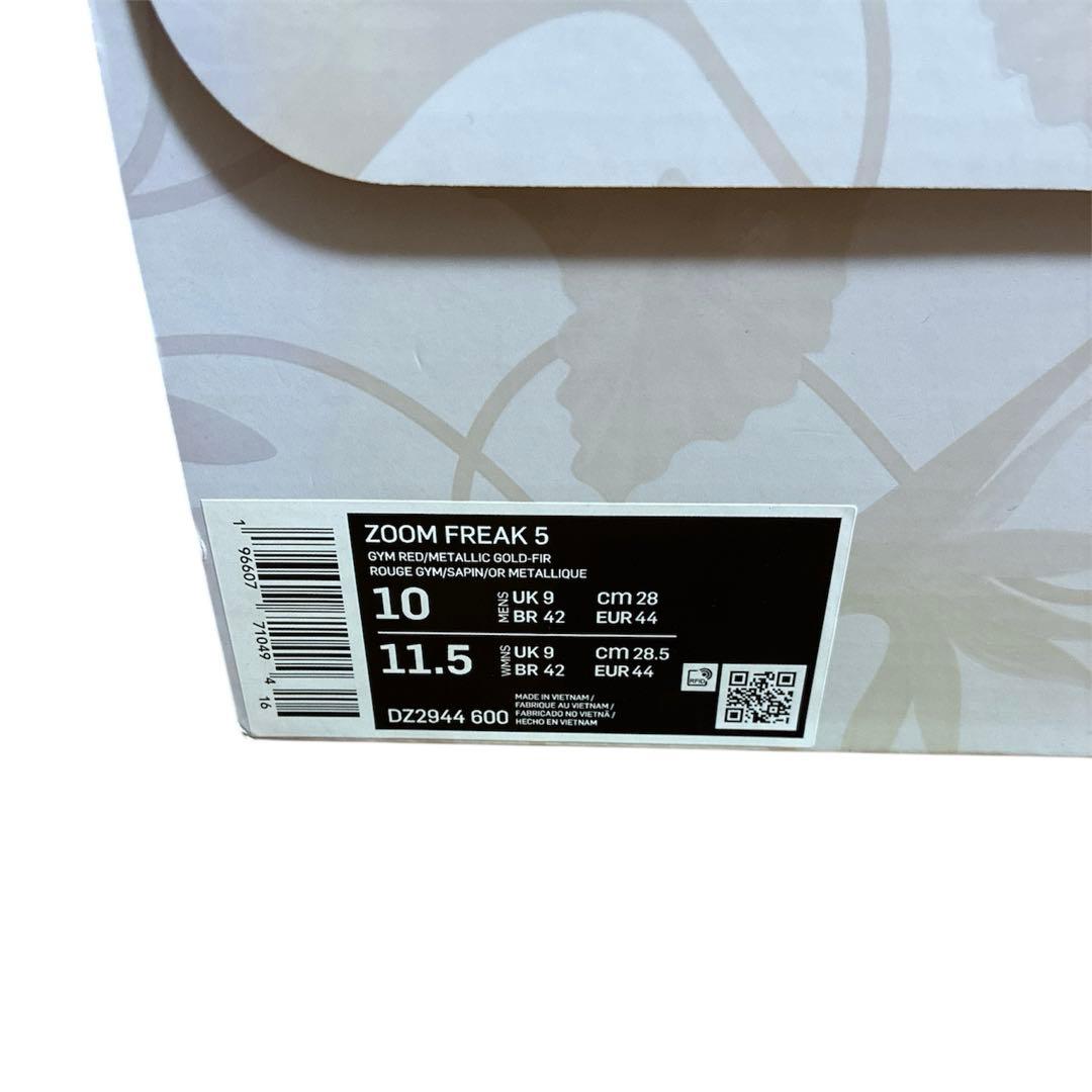 Nike ZOOM FREAK 5 EPバスケットボールシューズ