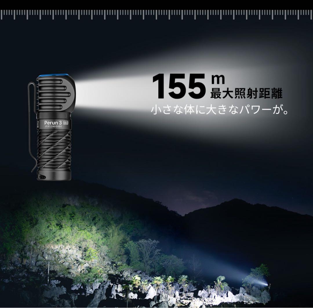 オーライト　olight perun3 mini HCRI NW ブラック
