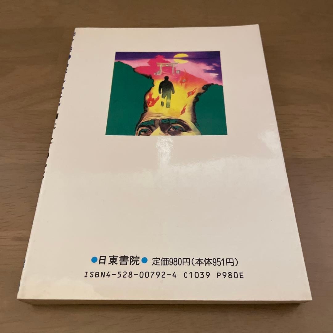 脅威の霊界旅行　陰間の旅 希少