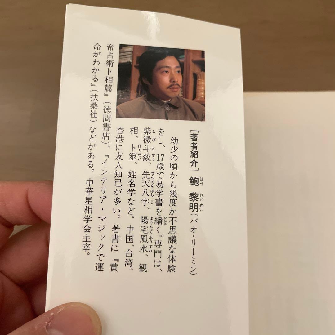 脅威の霊界旅行　陰間の旅 希少
