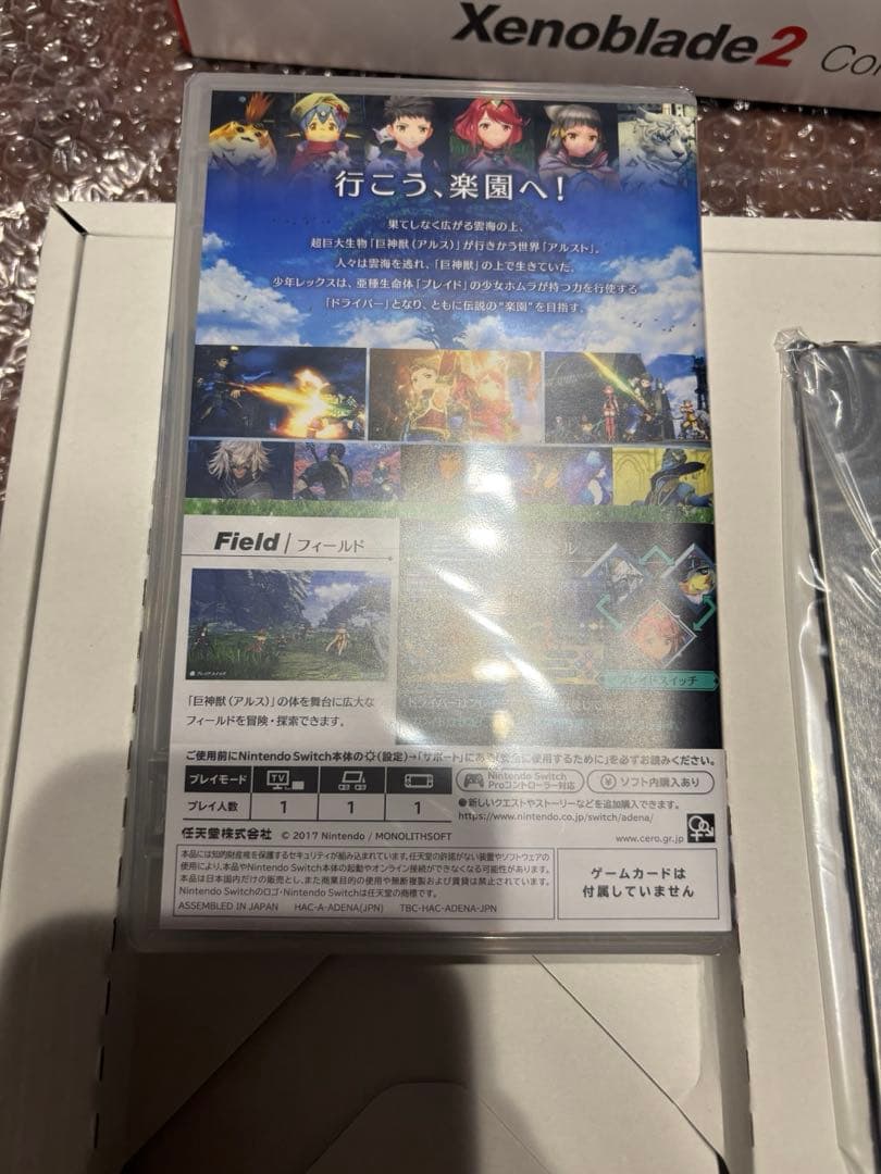 ゼノブレイド2 コレクターズエディション Switch(ソフト無し)
