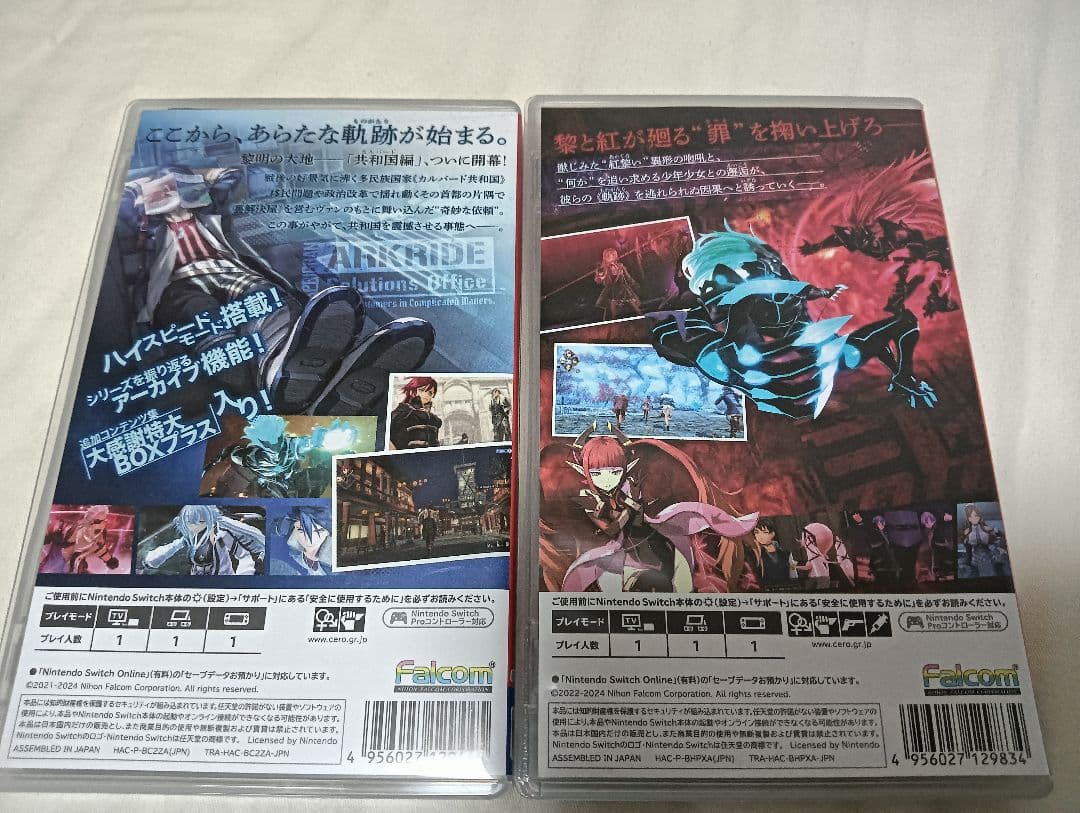 英雄伝説 黎の軌跡＋漆の軌跡Ⅱセット for Nintendo Switch