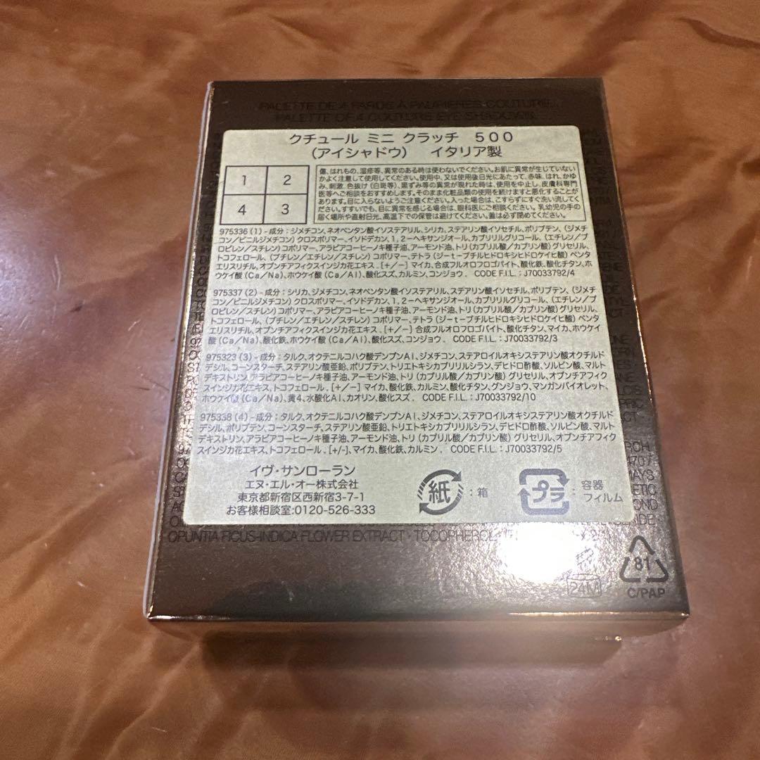 新品未使用　YSL クチュール　ミニ　クラッチ　 500 メディナ　グロウ