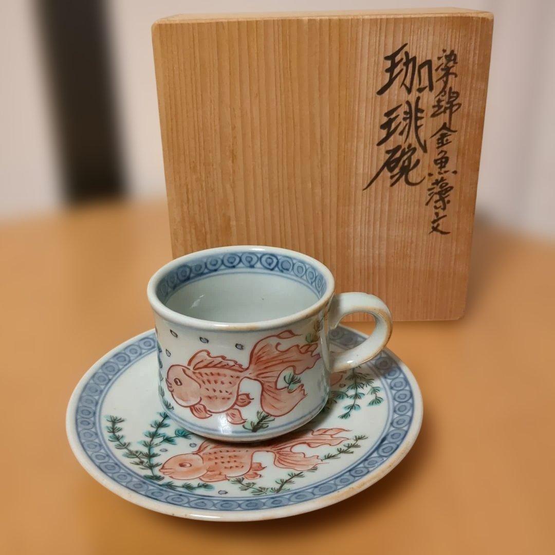 佐藤走波（五代） 染錦金魚藻文 珈琲碗