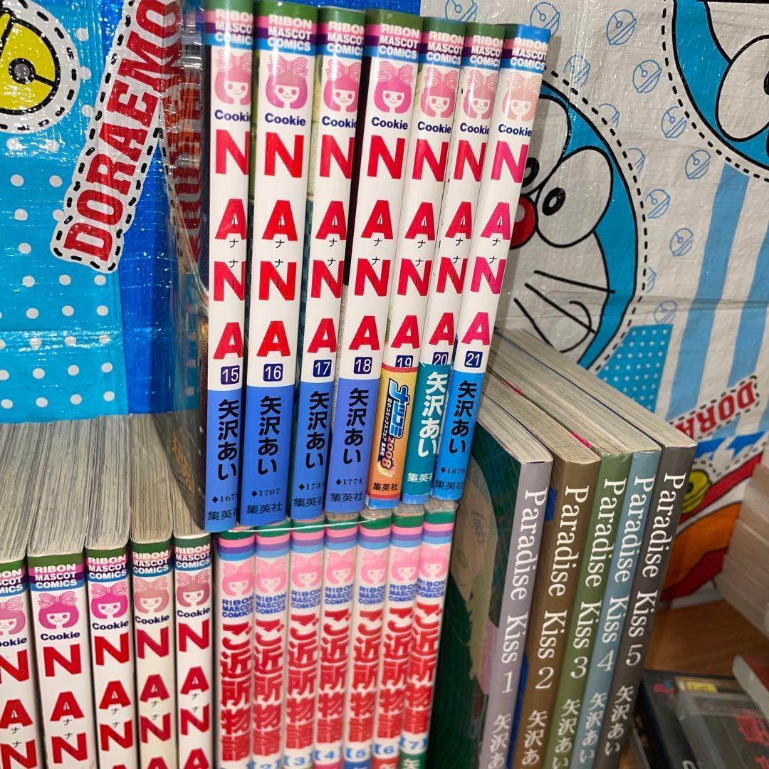 NANA―ナナ― パラダイスキス　ご近所物語　全巻セット