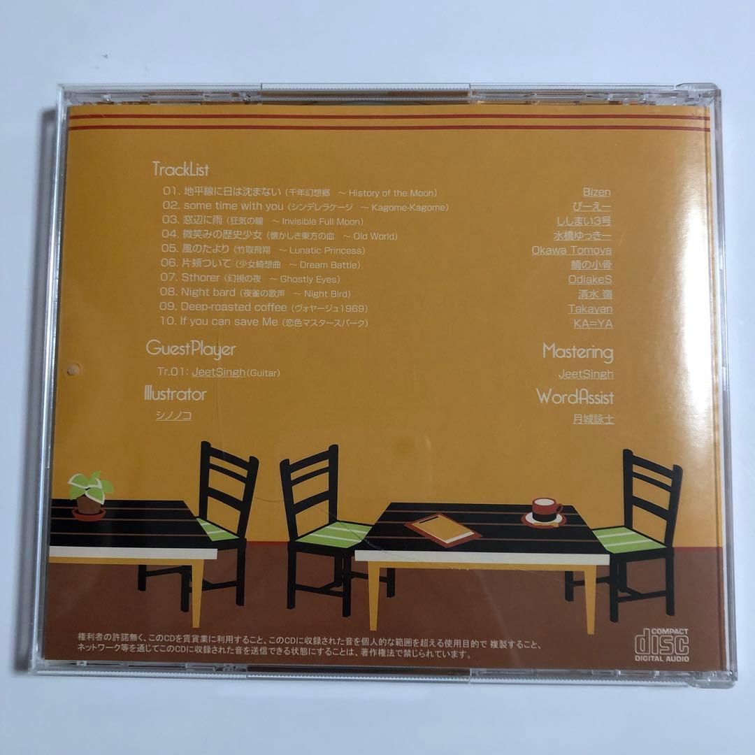 【廃盤レアCD】 東方project DDBY Cafe de Touhou 4
