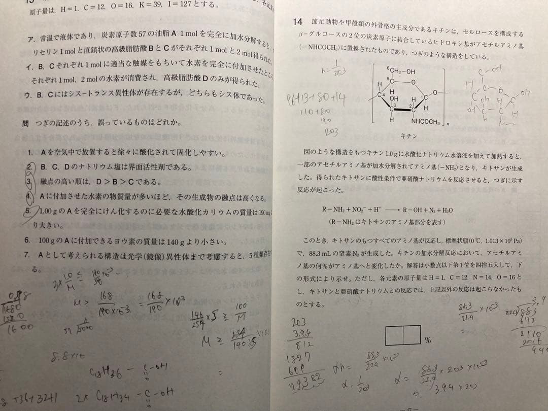 駿台　青本　東京工業大学への数学 英語 理科
