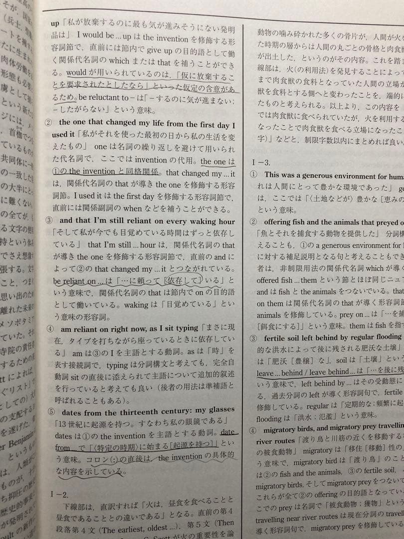 駿台　青本　東京工業大学への数学 英語 理科