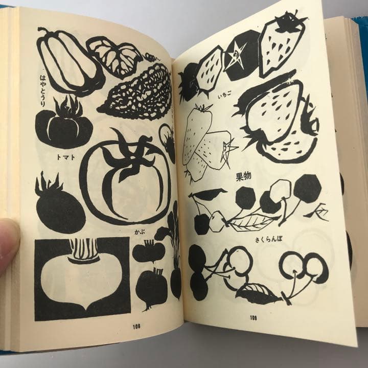 花の図案集 大東美術研究会編 集文館 1969年発行 古書
