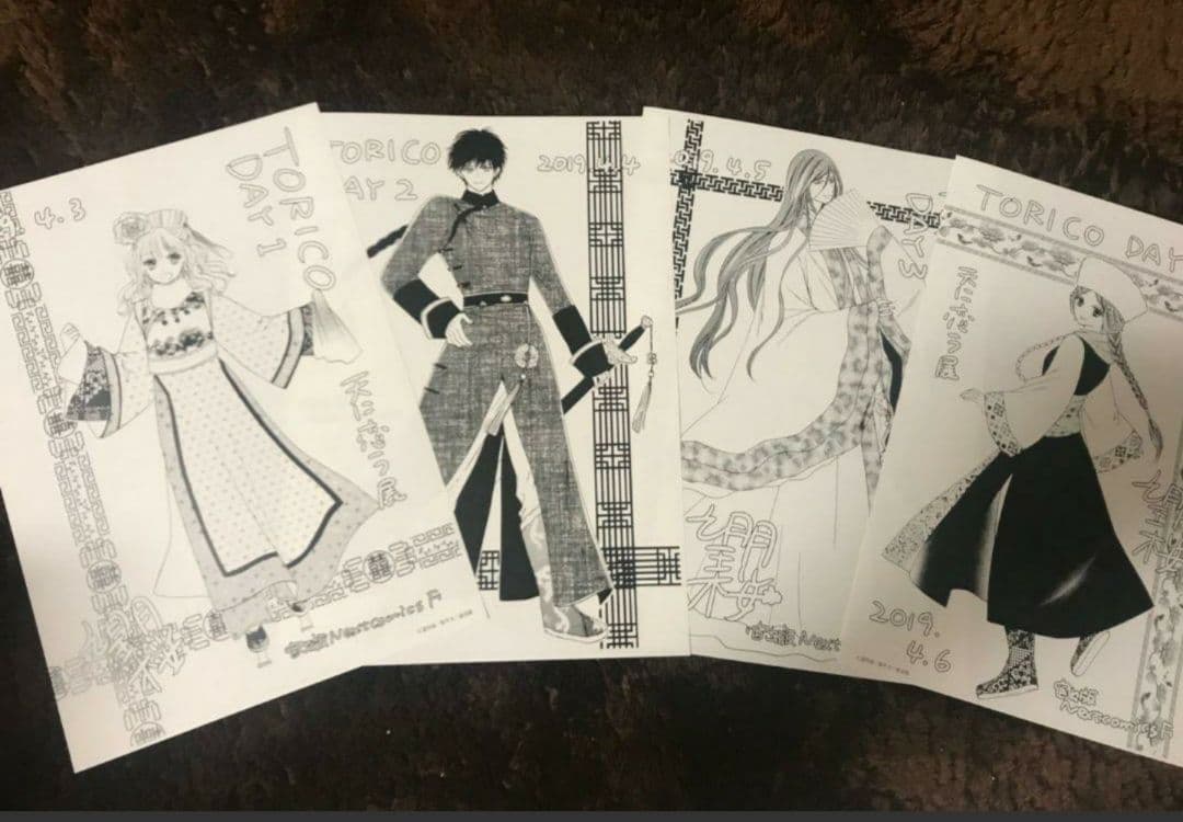 【期間限定♥️天に恋う】８日間♥️日替わりペーパー コンプリート８点