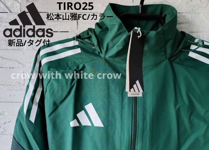 新品 アディダス TIRO25 C オールウェザージャケット 松本山雅■2XL