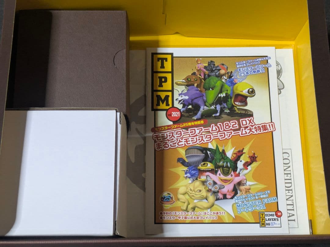 モンスターファーム1＆2 DX 世界に1つだけの25周年記念BOX