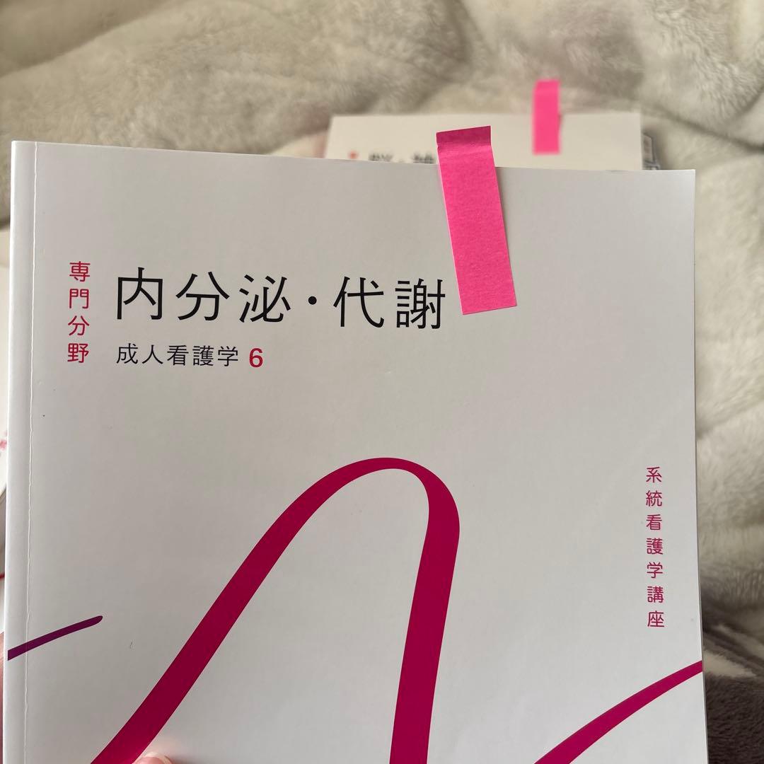 成人看護学2~7