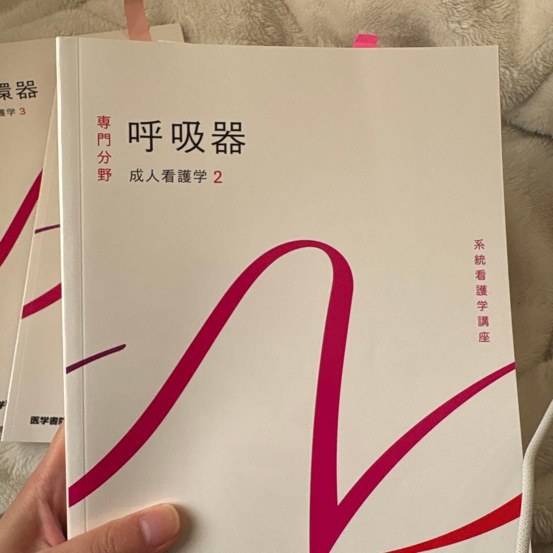 成人看護学2~7