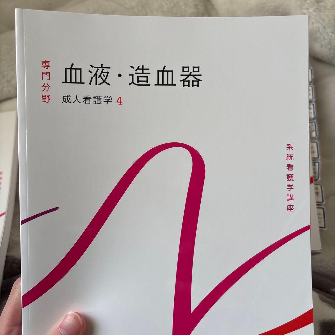 成人看護学2~7