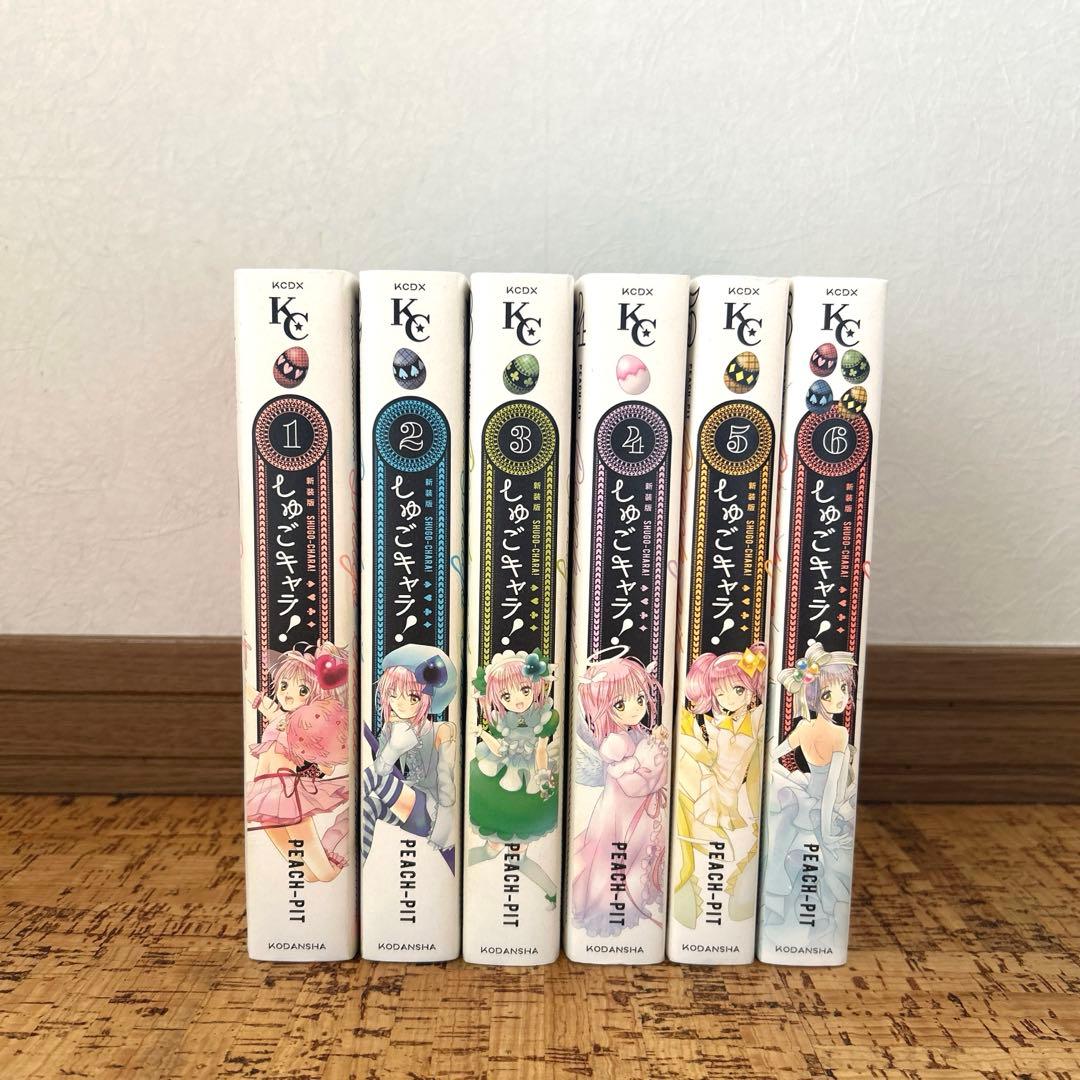 しゅごキャラ　新装版　全巻 セット　1〜6巻