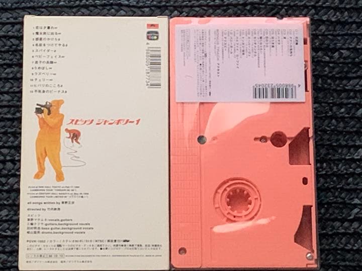 スピッツ Spitz Rooftop ソラトビデオ JAMBOREE  VHS