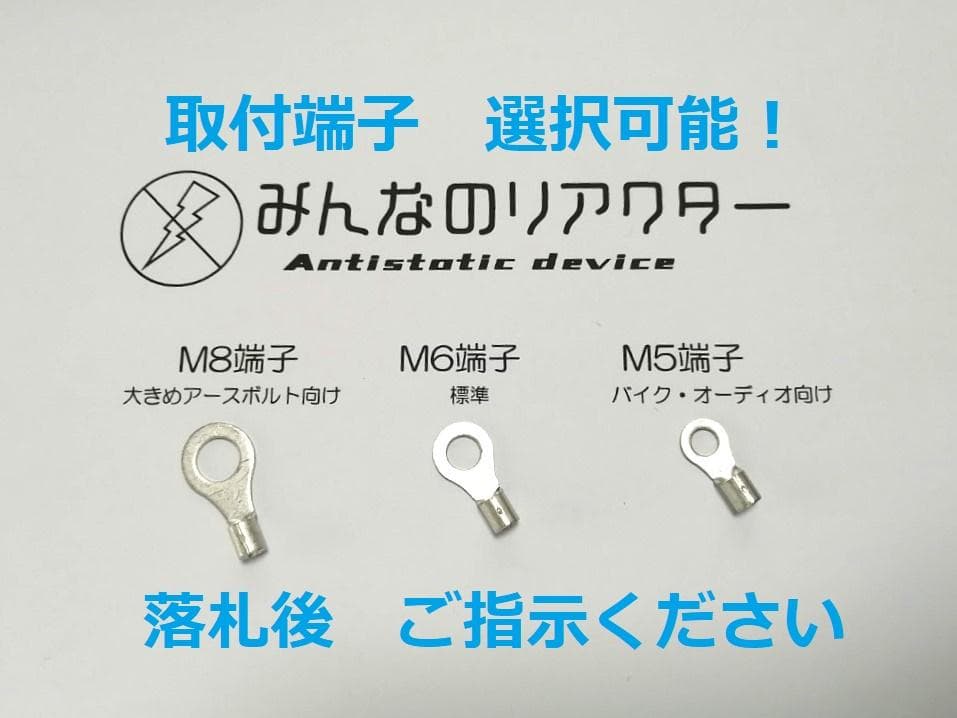 除電デバイス　みんなのリアクター　限定リアクターテープ無料プレゼント版