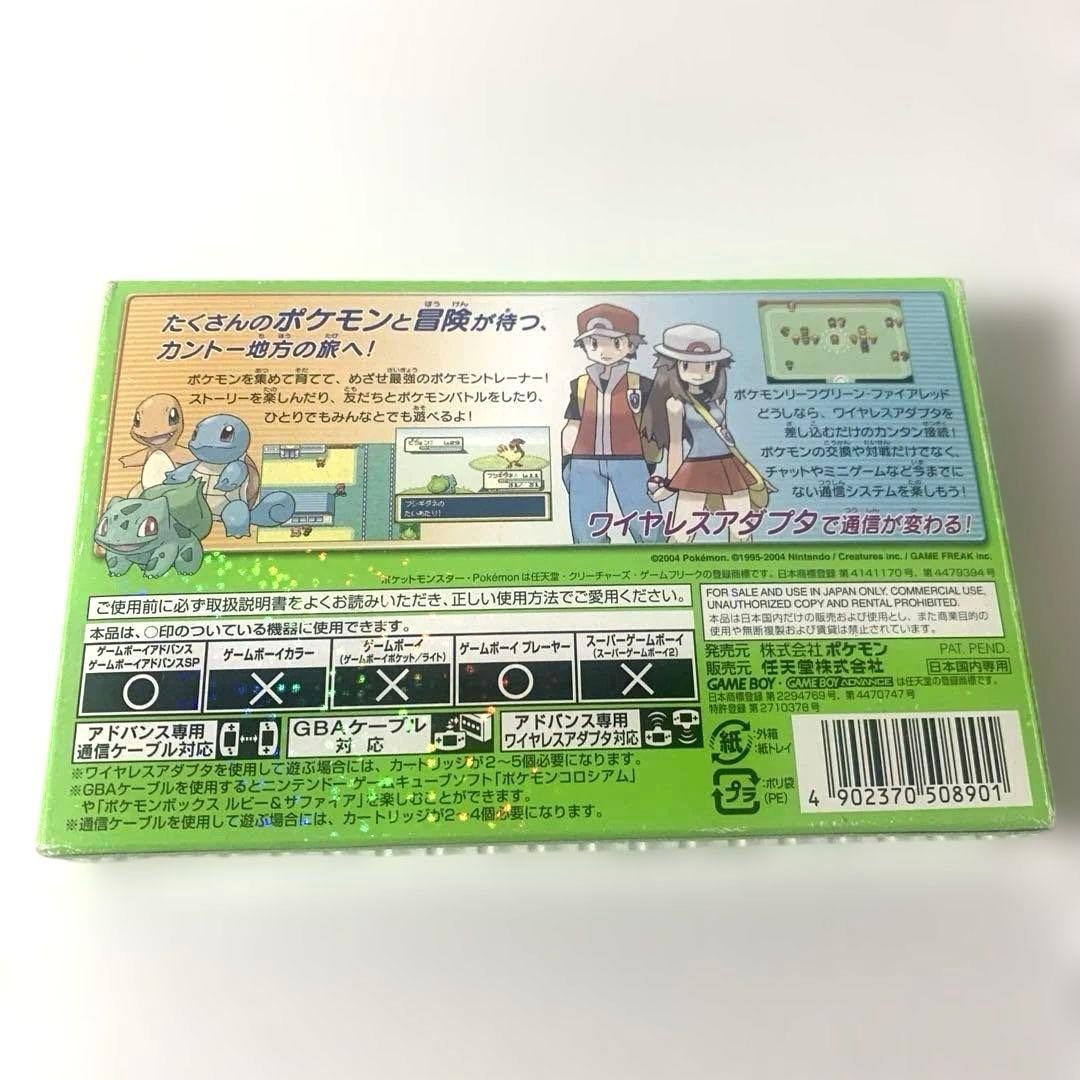 ポケットモンスター緑　リーフグリーンアダプタ付き